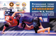 Школа борьбы ТУСУРа примет участие в организации регионального турнира по грэпплингу