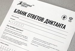 Студенты и сотрудники ТУСУРа приняли участие во всероссийской акции «Спортивный диктант - 2025»